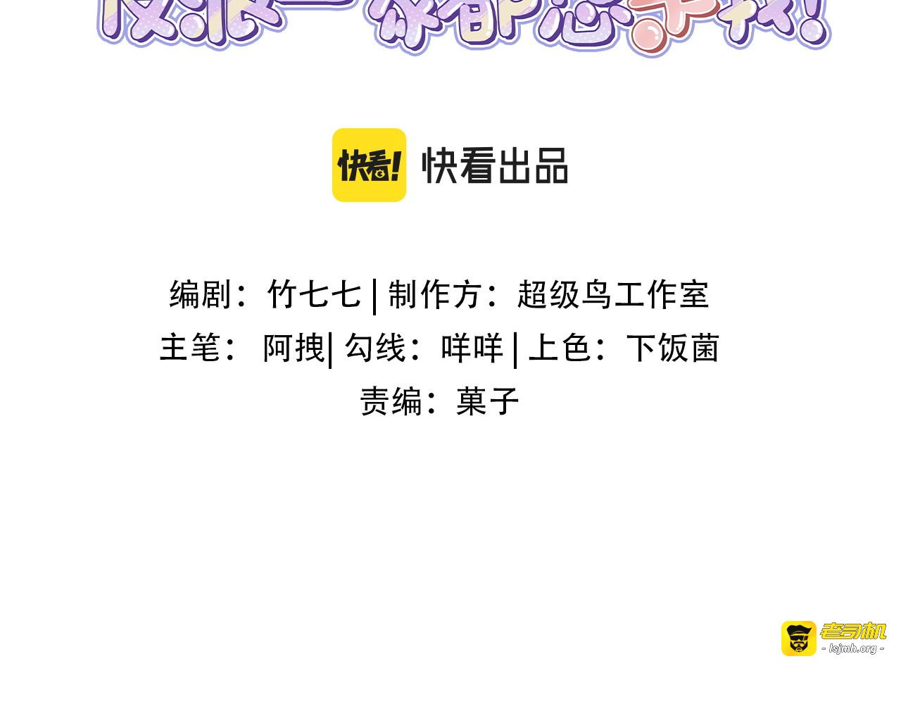 第41话 决战之日！来吧！ 第 3 页