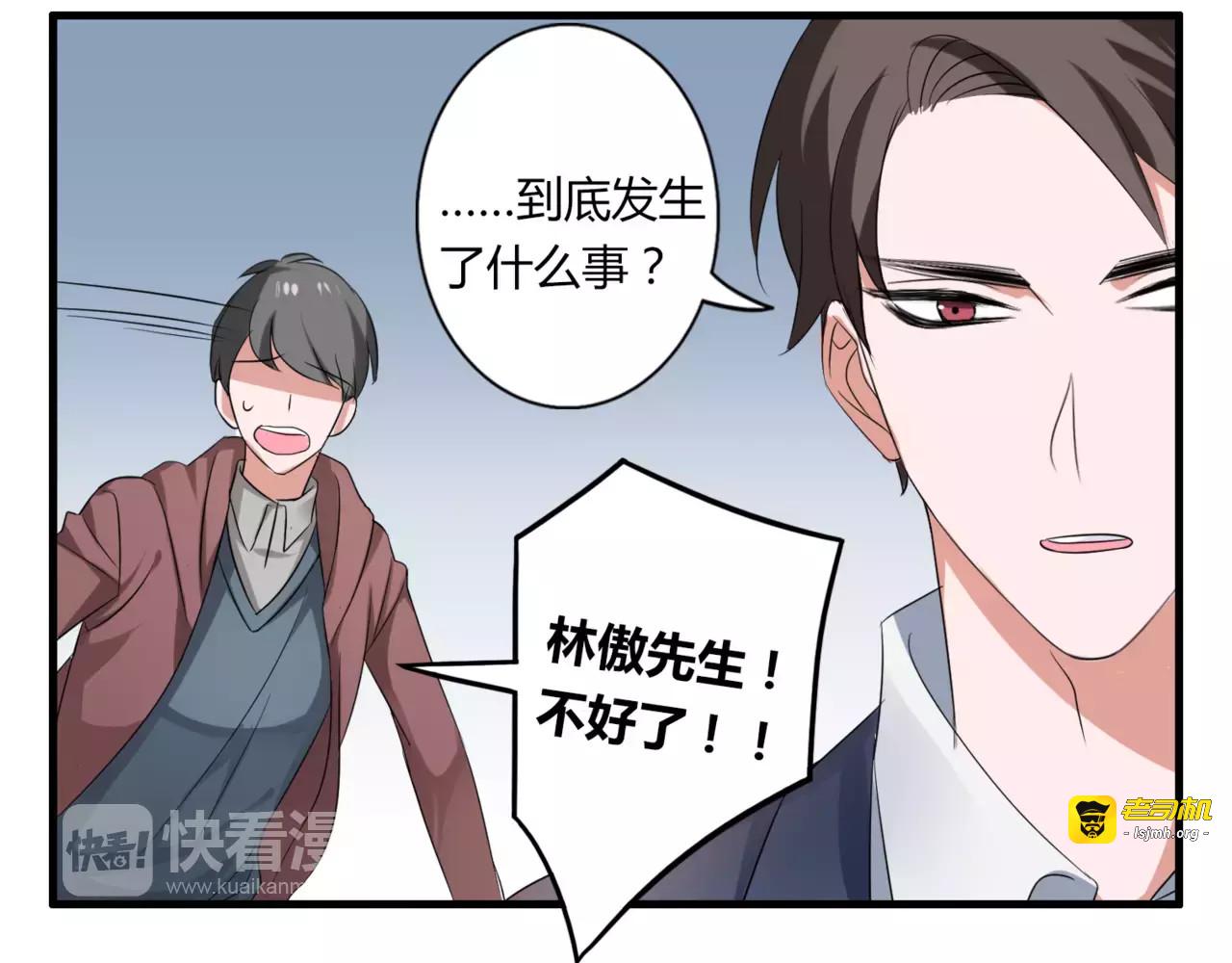第56话 爸爸来了 第 15 页