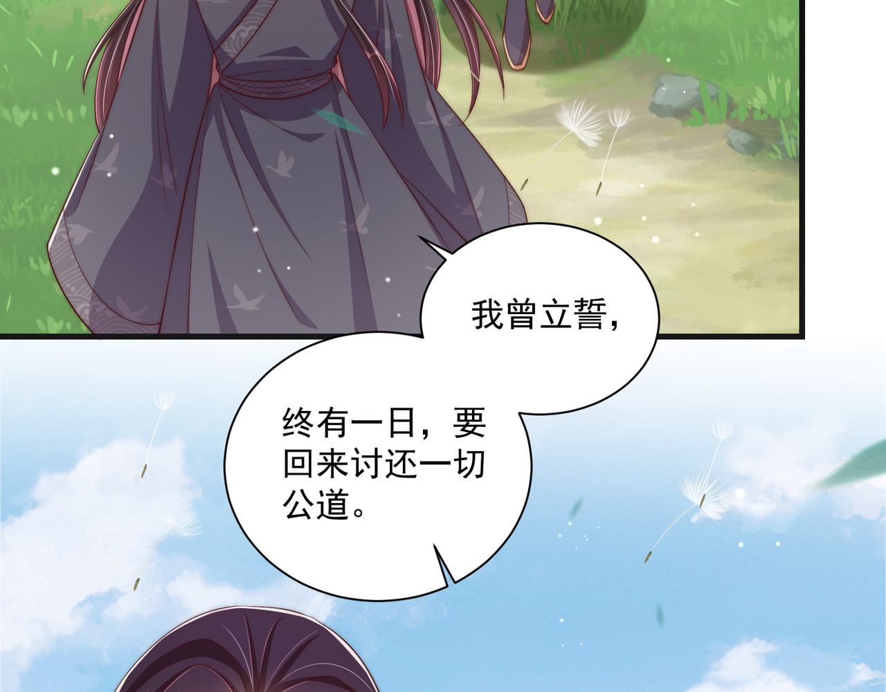 第75话 定要讨回来！ 第 36 页