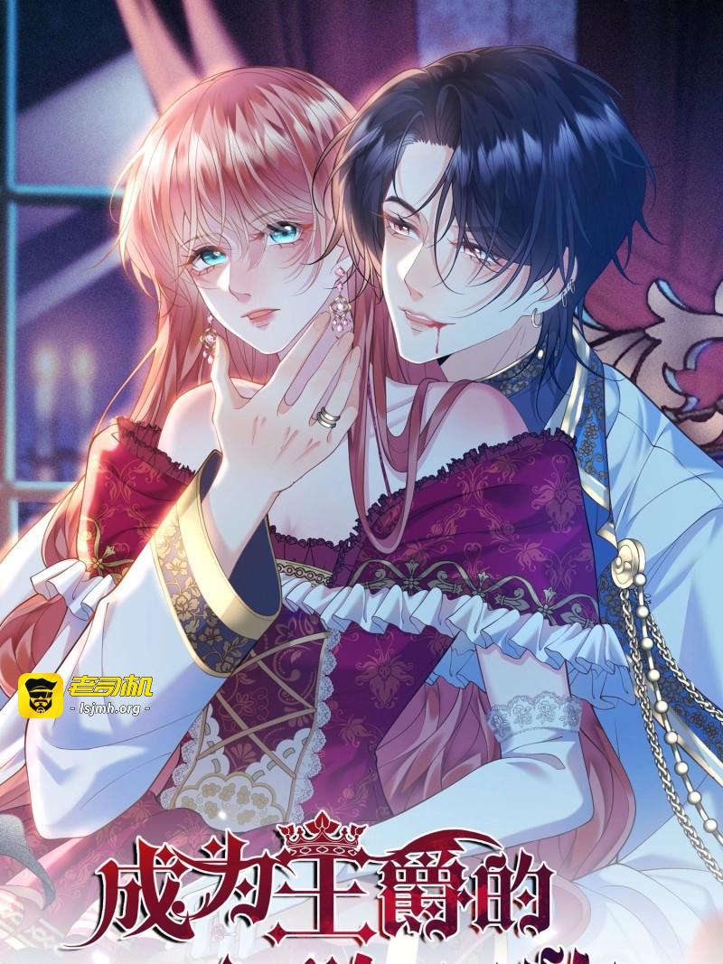 第33话 第32话：“姐妹情” 第 19 页