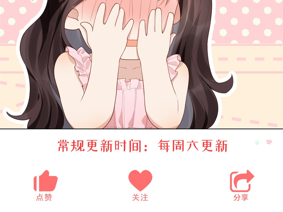 第67话 云深哥哥我好怕！ 第 182 页