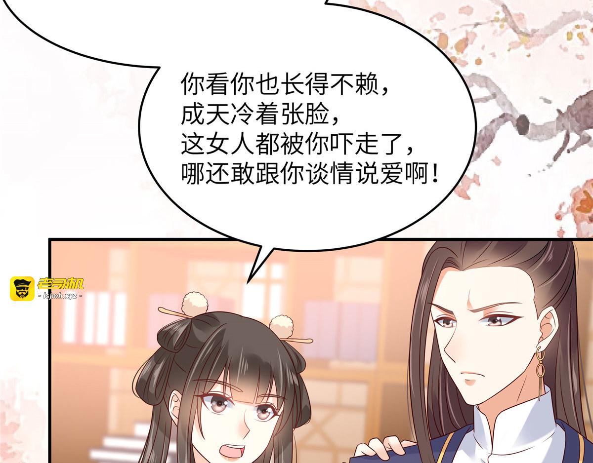 第116话 轩辕容菲 第 77 页