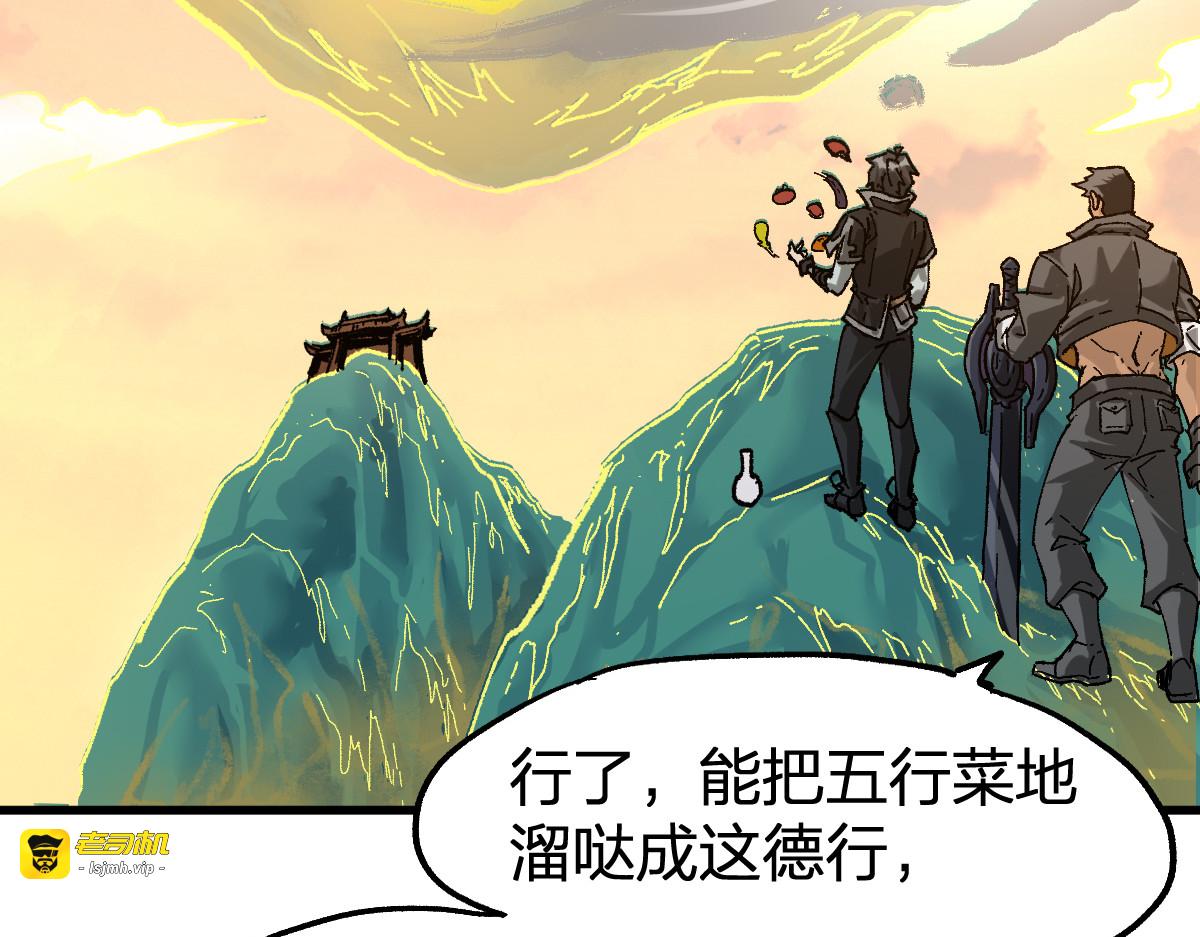 第204话 龘虎山奇妙冒险 第 199 页