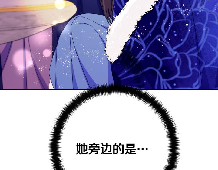 第139话 帝王经 第 133 页