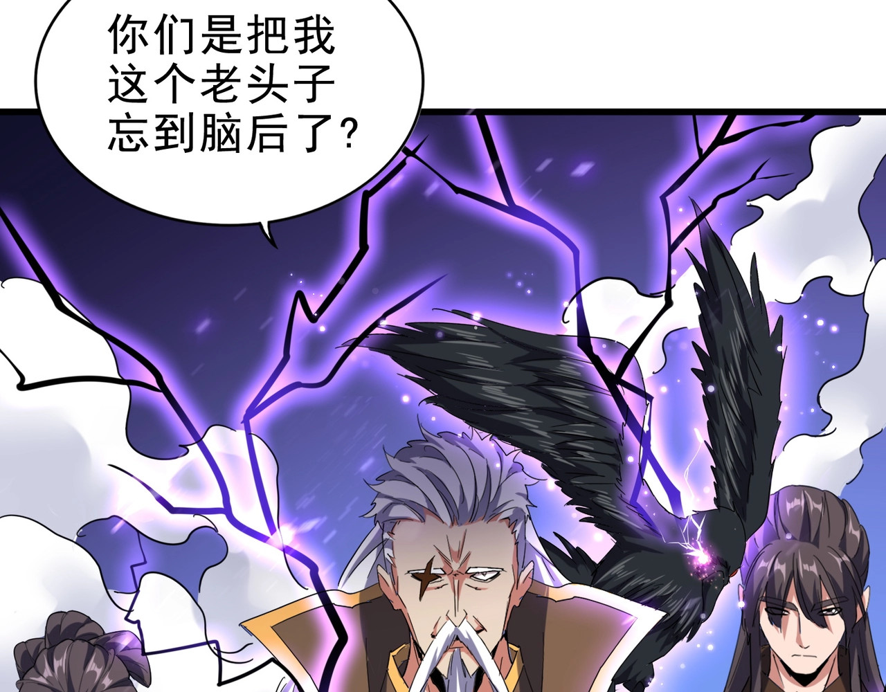 第135话 纷至登场 第 104 页