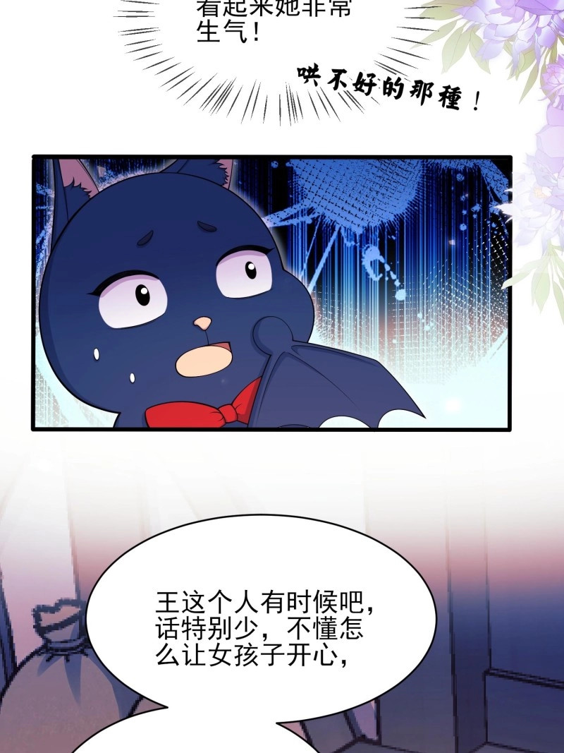 第74话 第73话：小福承受太多 第 20 页