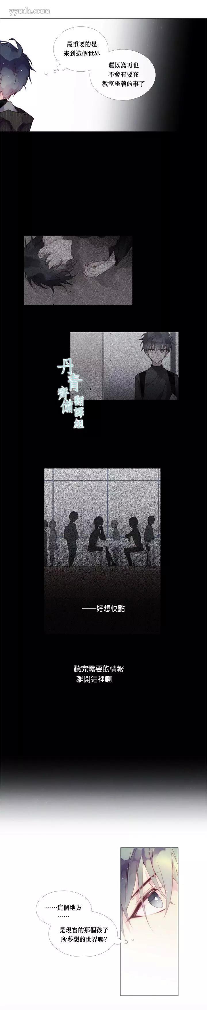 第13话 第 6 页