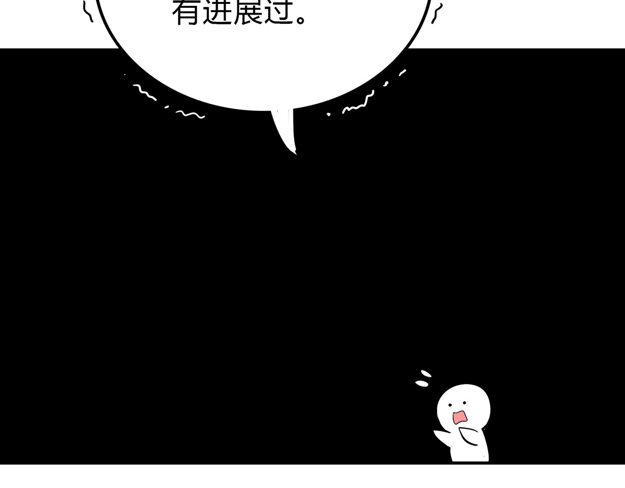 第19话 你抱着的人不是我 第 38 页