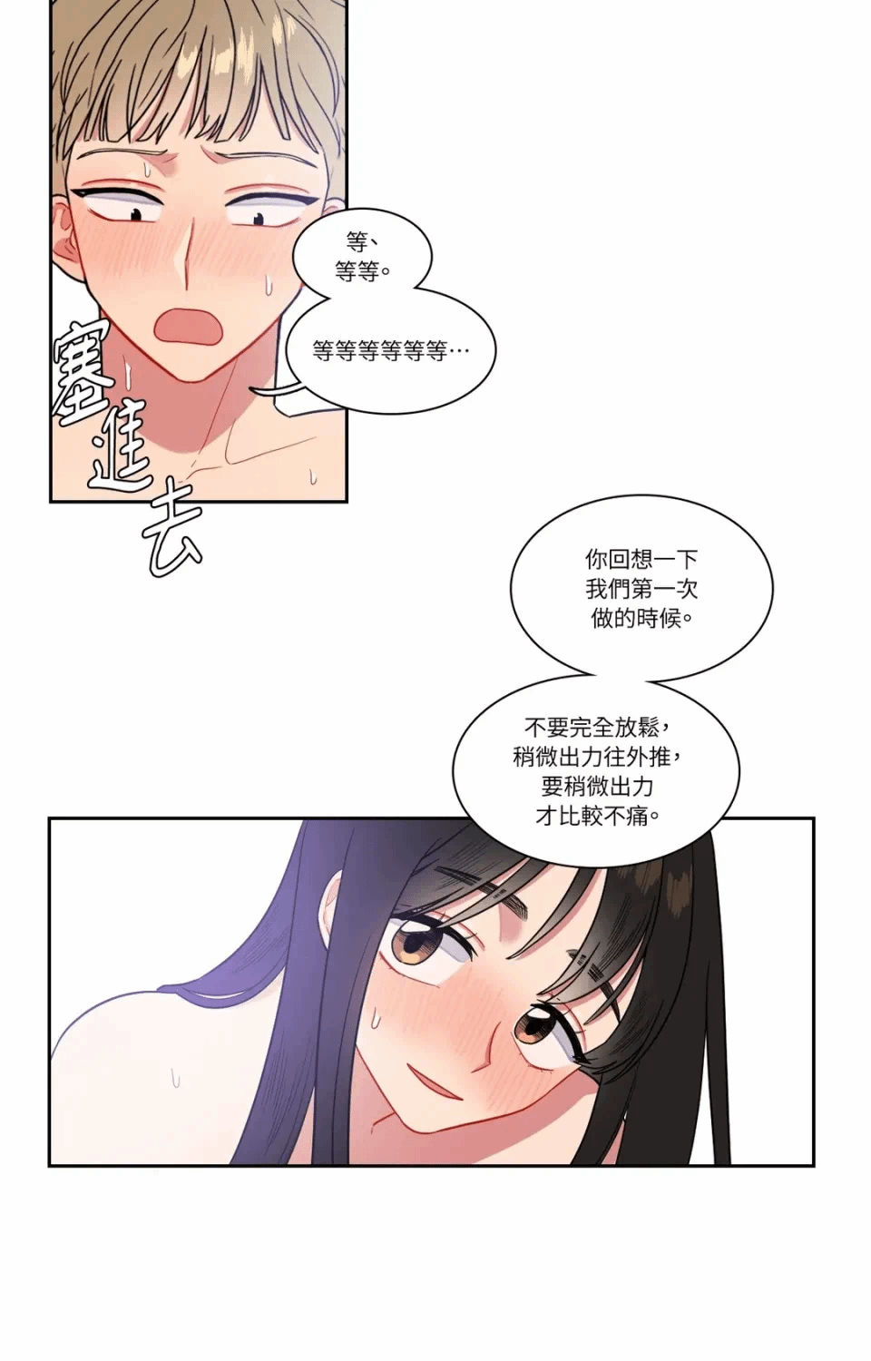 第17话 第 25 页