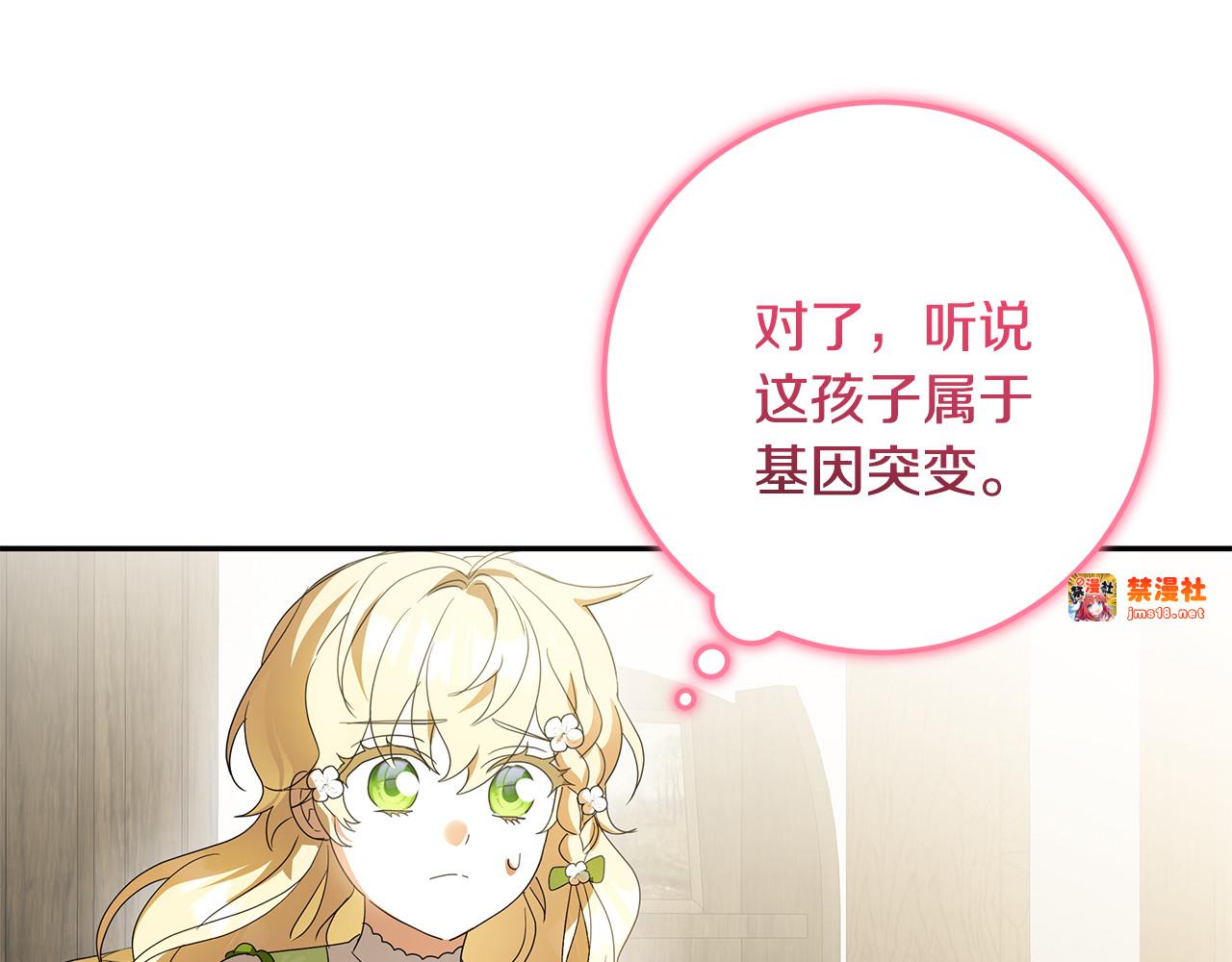 第37话 只能看到我 第 165 页