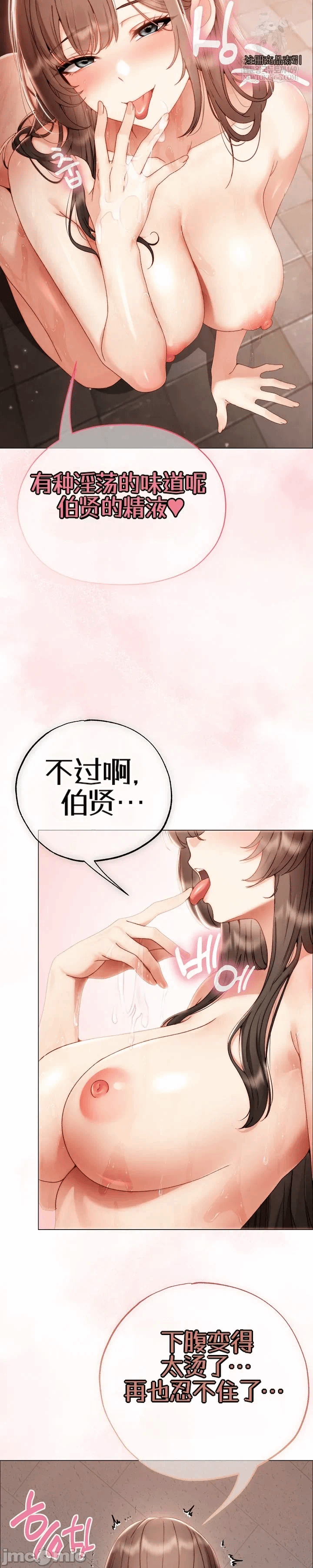 第26话 第 47 页