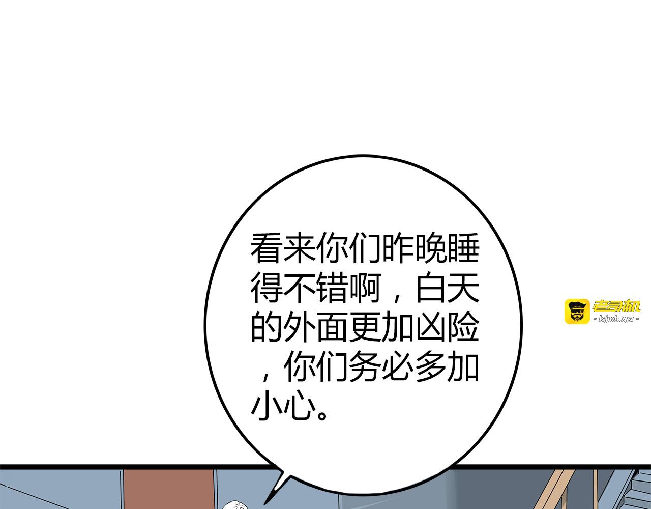 第2话 前往医院 第 81 页