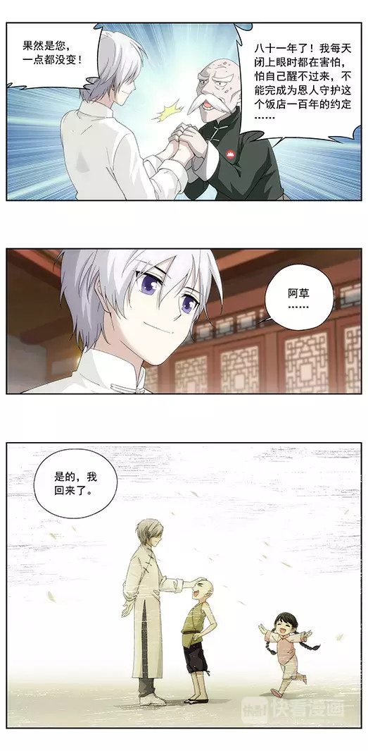 第3话 回忆的残片 第 16 页