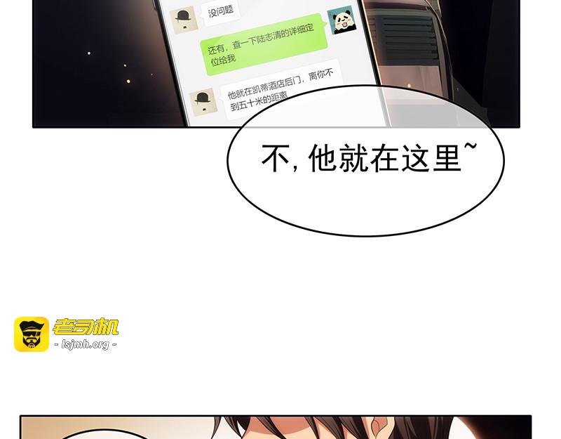 第9话 暴揍陆志清 第 11 页