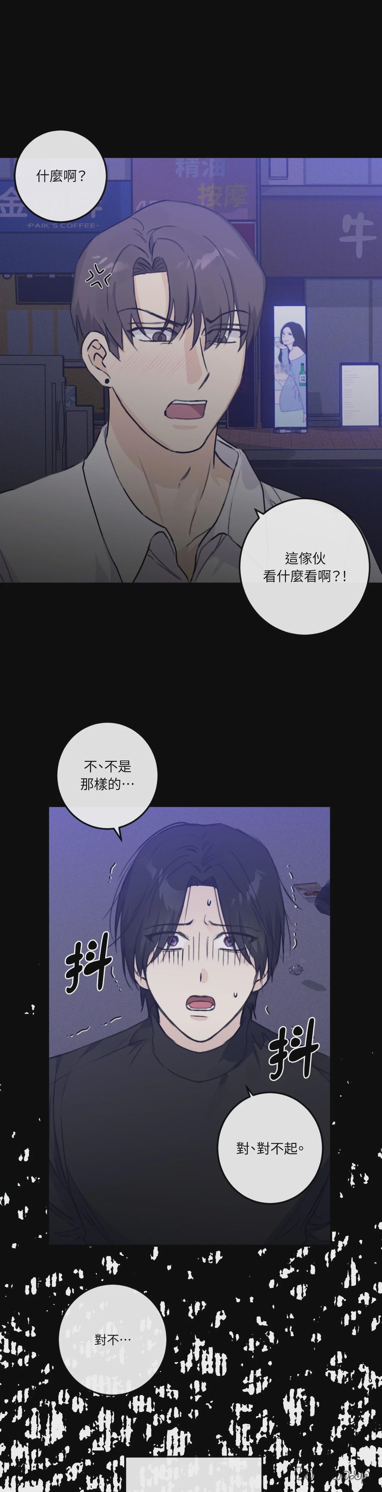 第4话 第 28 页