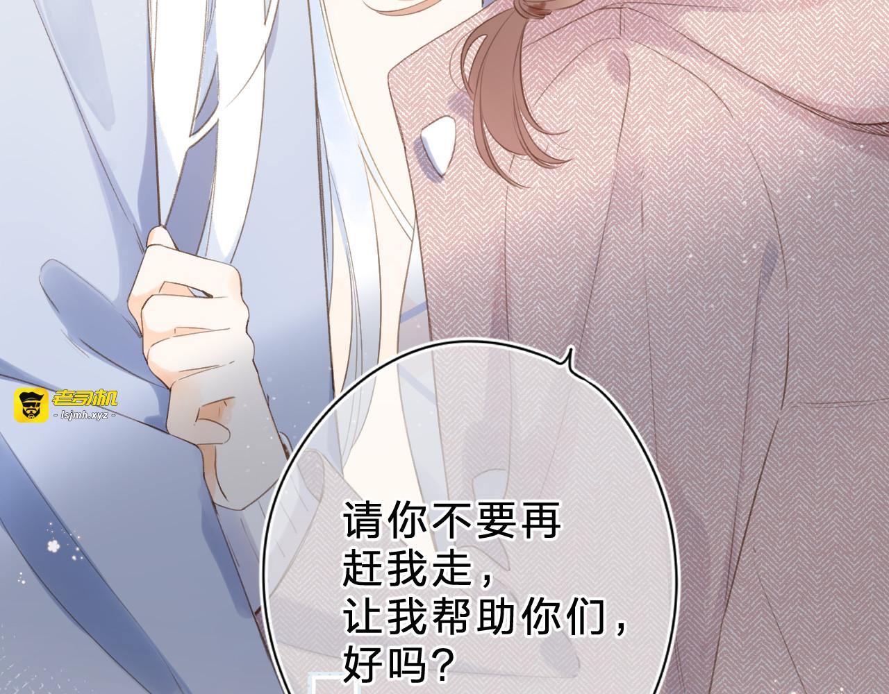 第13话 神木的恶化 第 67 页
