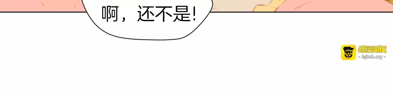 第39话 冷却期 第 39 页