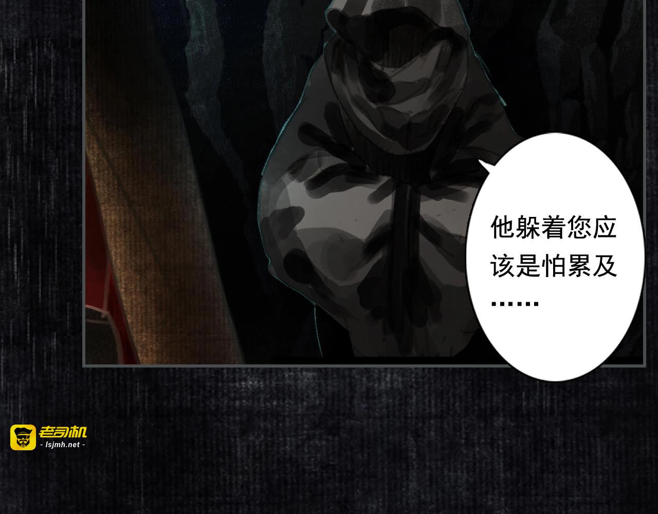 第13话 百里仲 第 67 页