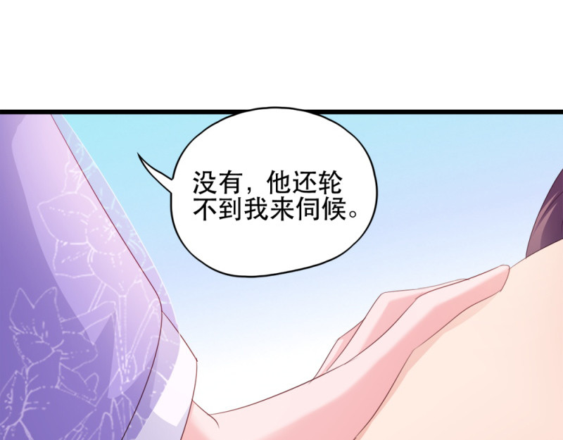 第57话：擦药 第 46 页