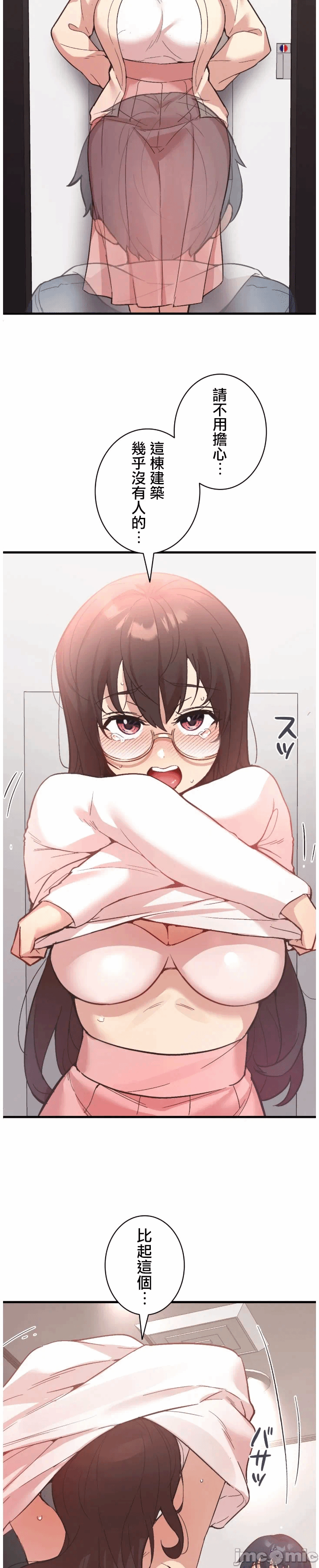 第11话 第 22 页