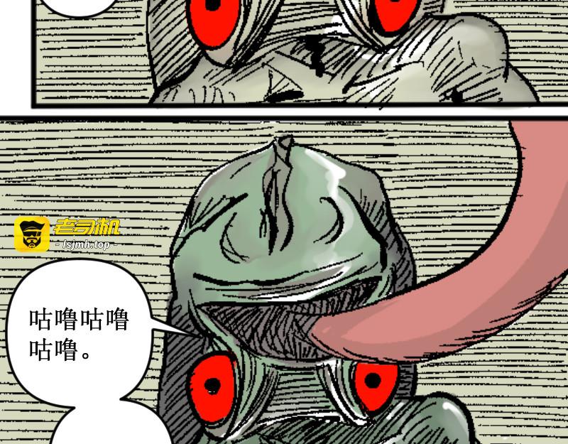 被迫！潜入！敌方基地！ 第 69 页