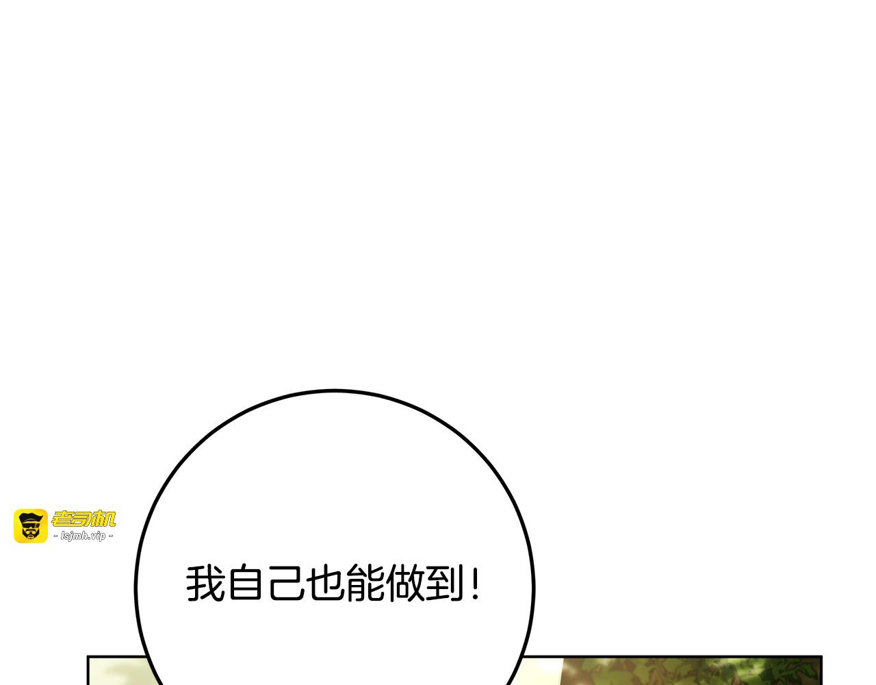 第61话 培养所表白法 第 147 页