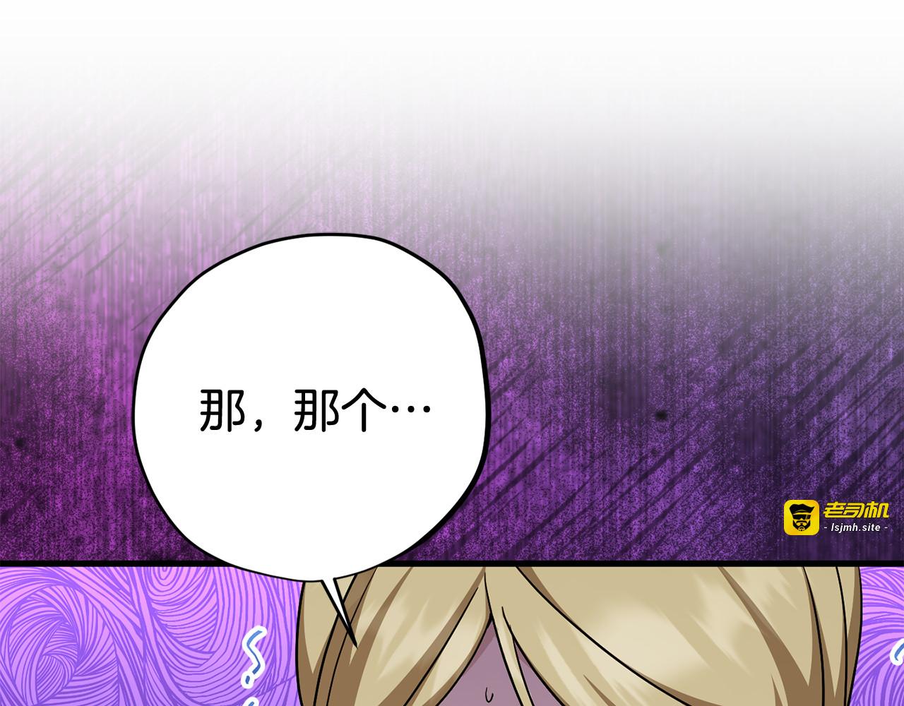 第108话 胆敢冒犯我 第 171 页