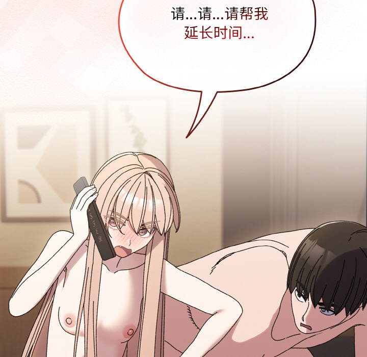 第65话 第 160 页