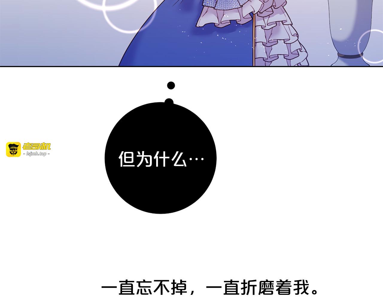 第79话 人善被人欺 第 51 页