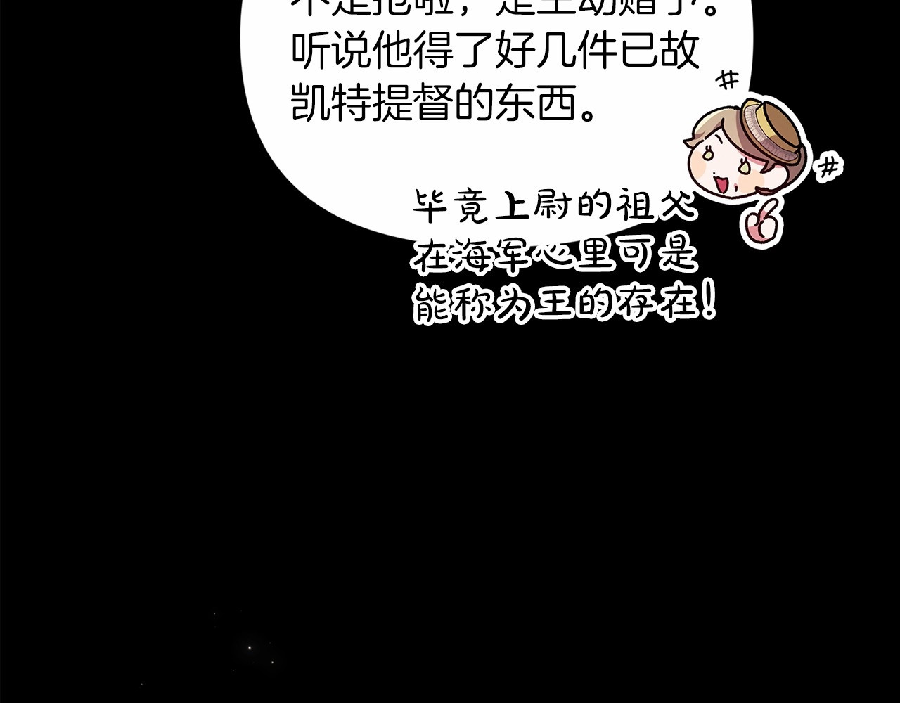 第31话 老公过于乖巧怎么办 第 28 页