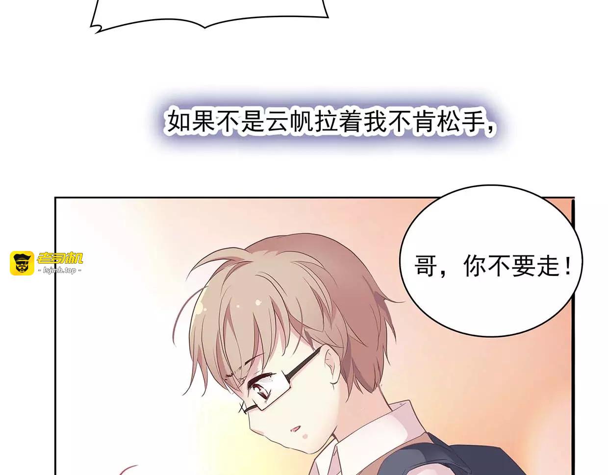 第18话 哥哥不准走 第 69 页