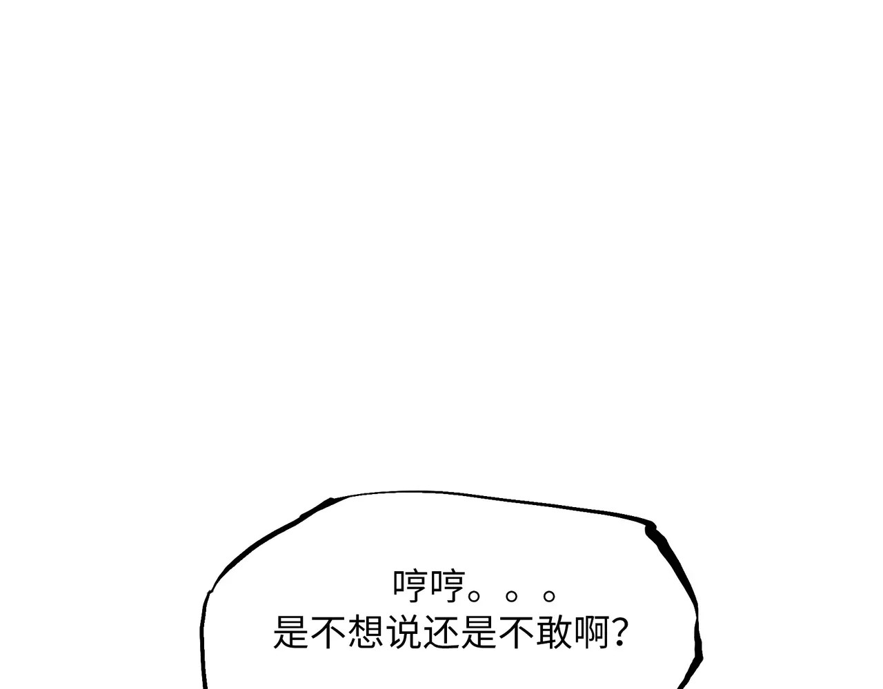 第7话 出轨 第 84 页