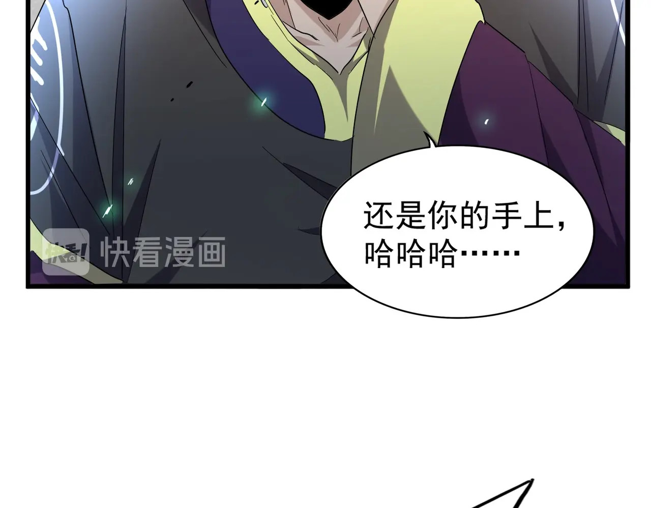 第185话 魔王！ 第 68 页