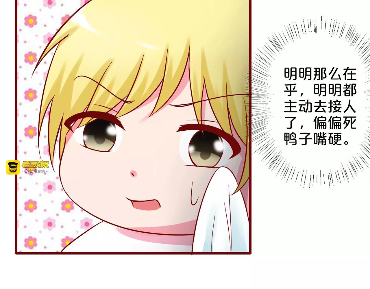 第30话 第 21 页
