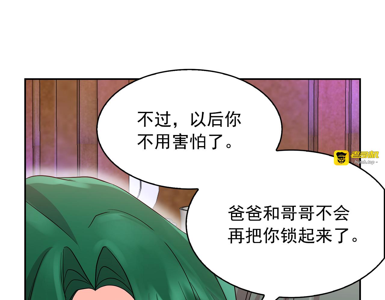第91话 威胁 第 9 页