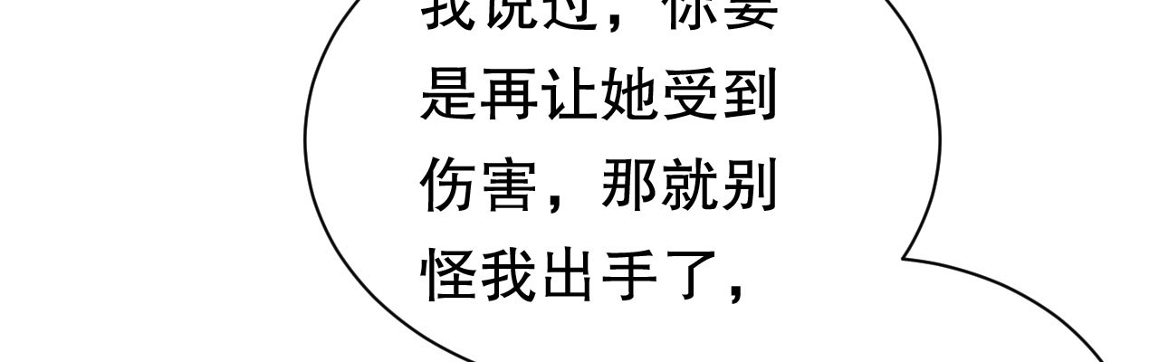 第174话 偶遇厉斯城 第 92 页