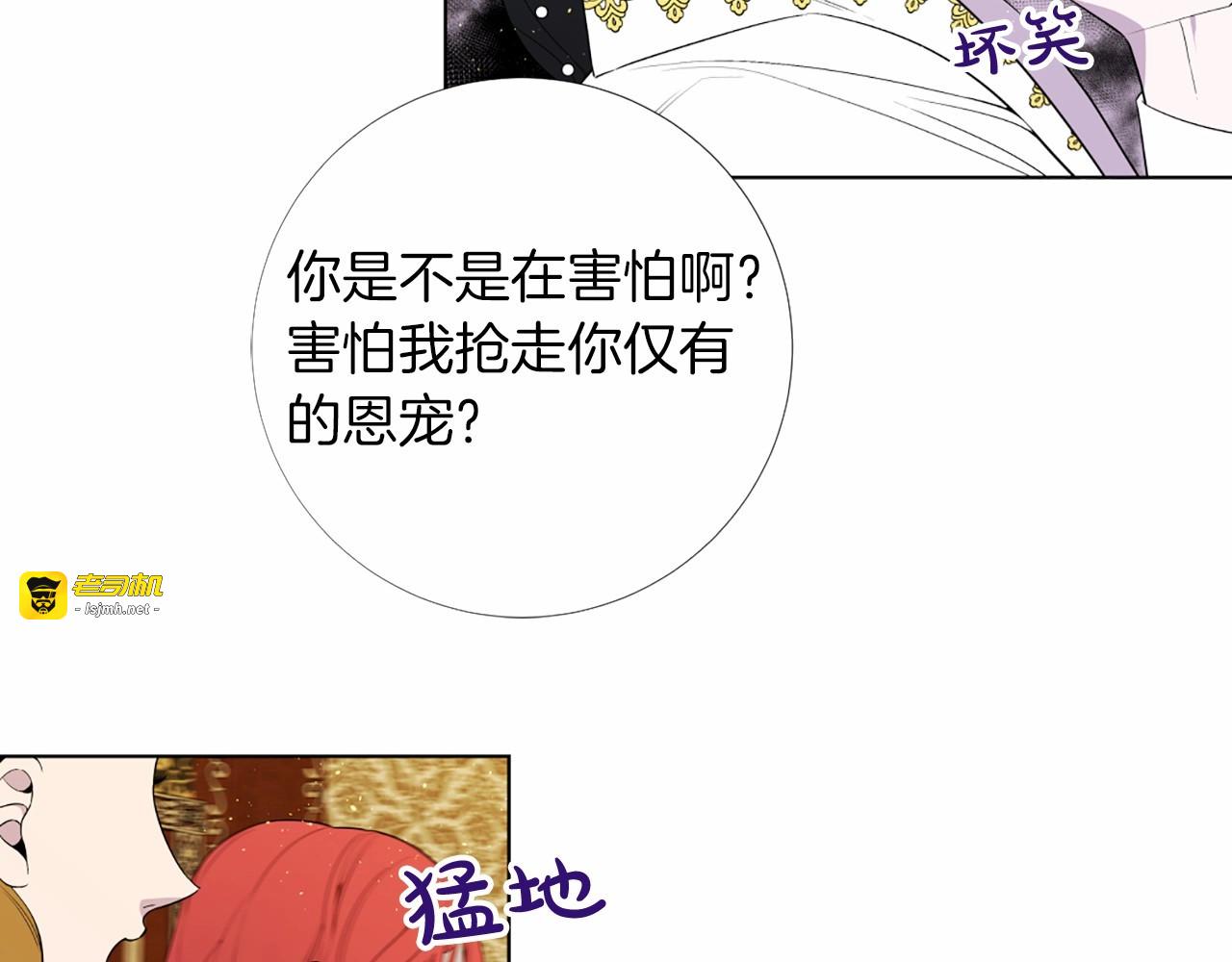 第21话 天造地设的一对 第 51 页