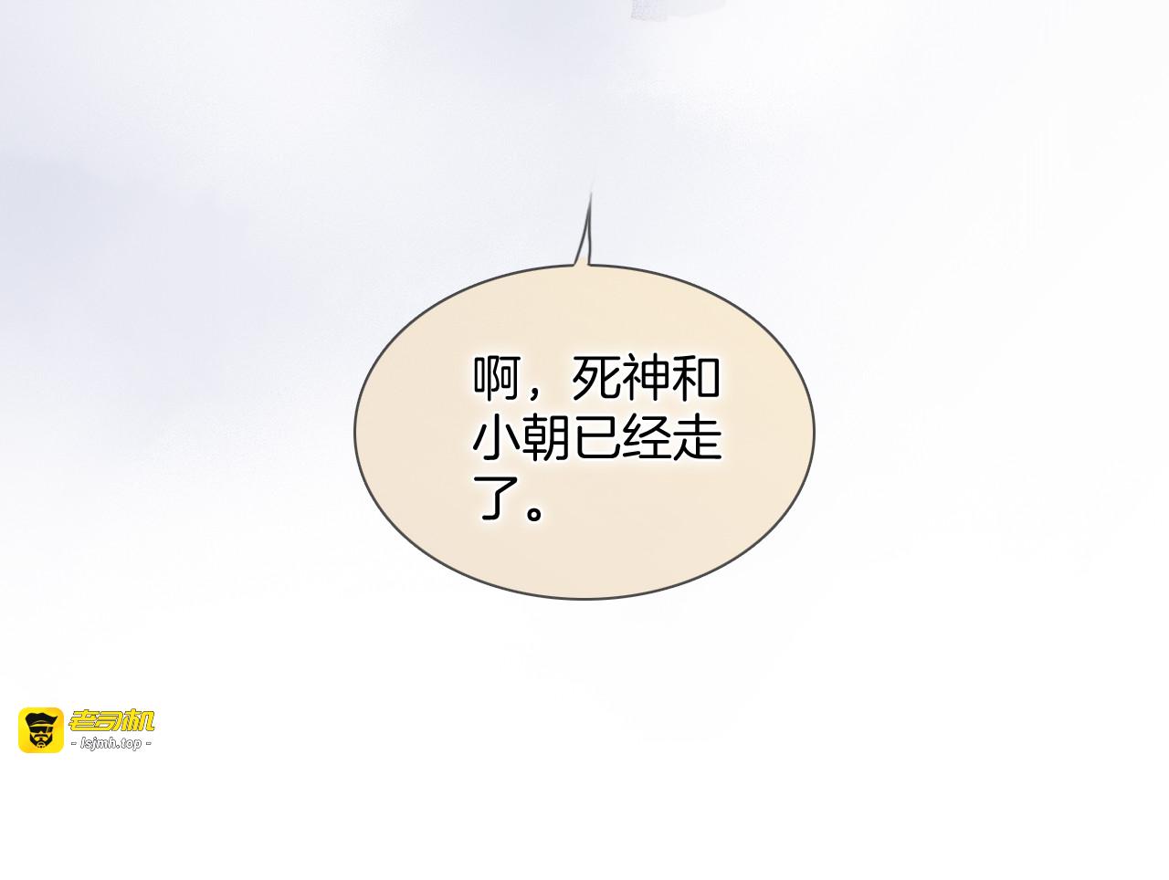 番外 安心小岛 第 9 页