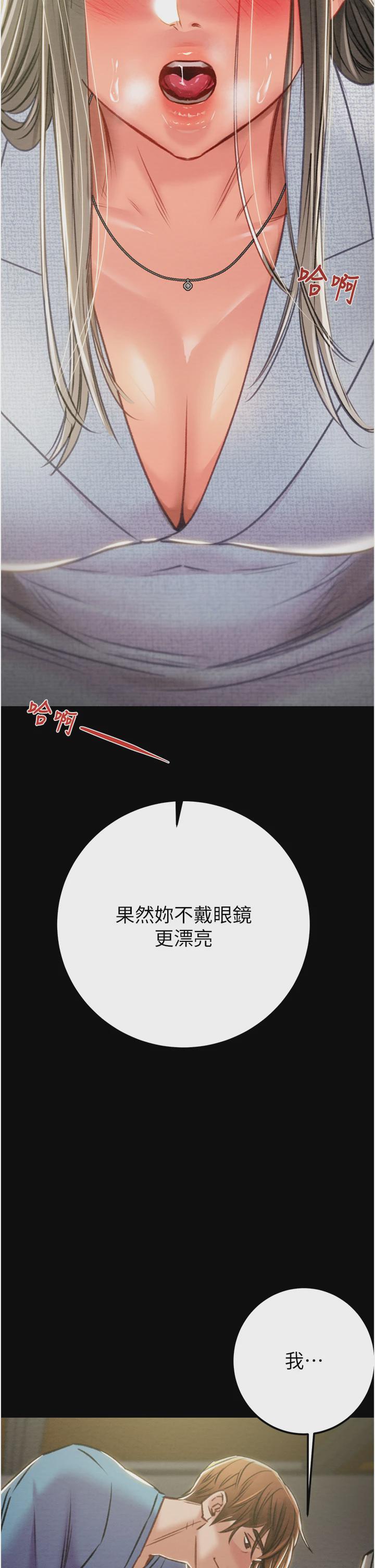 第35话 第 54 页