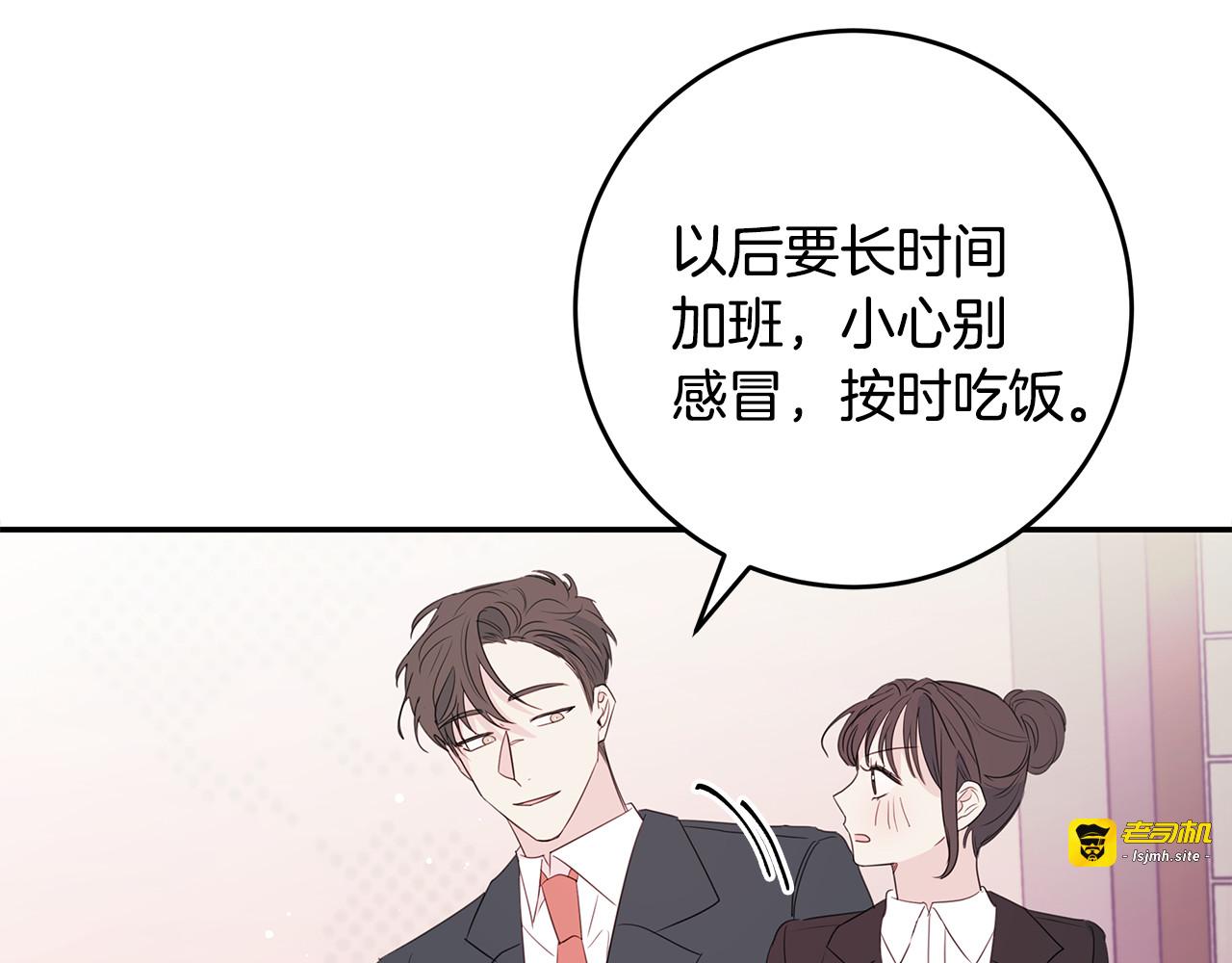 第88话 职场小鞋 第 111 页