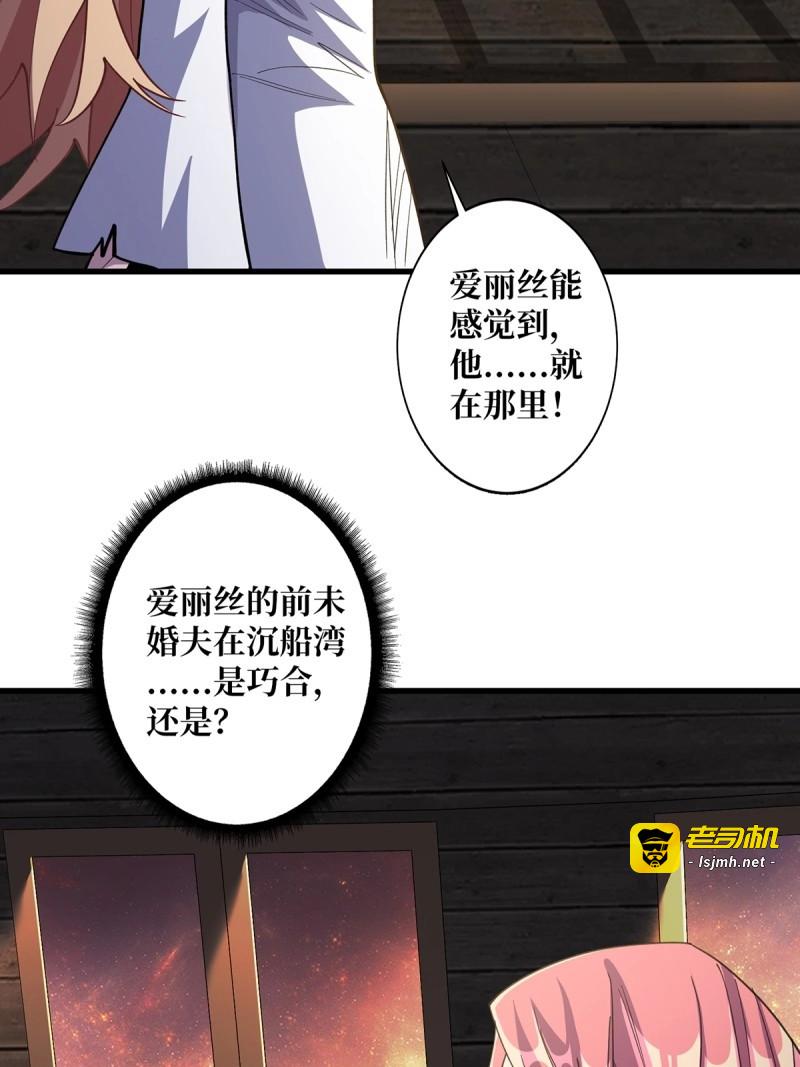 第84话 第84话 融为一体的男女 第 35 页