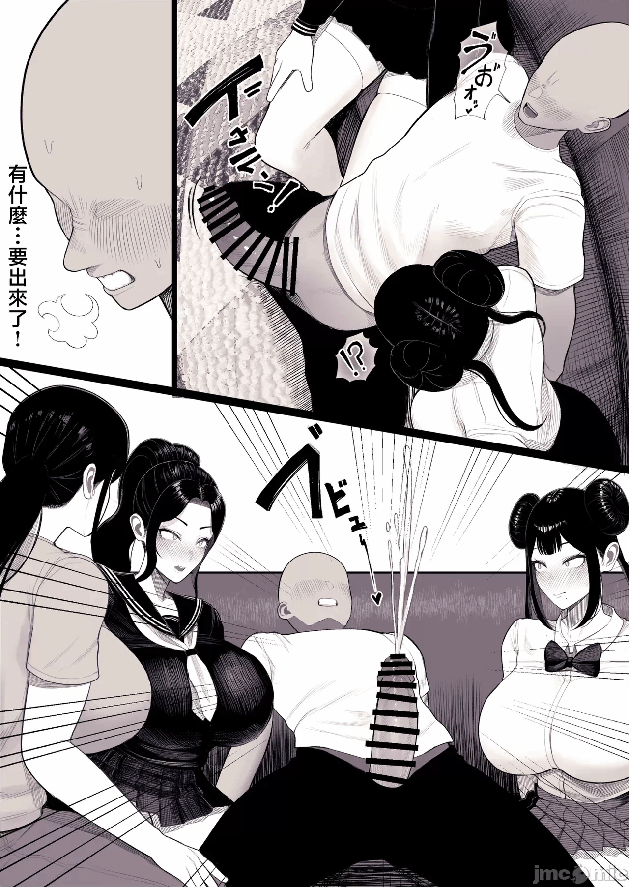 第一话 第 4 页