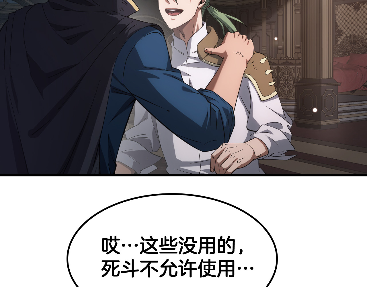 第44话 死斗 第 52 页