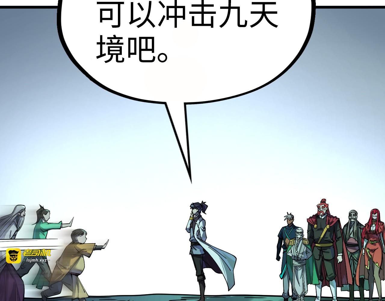 第201话 洛云裳的心思 第 123 页