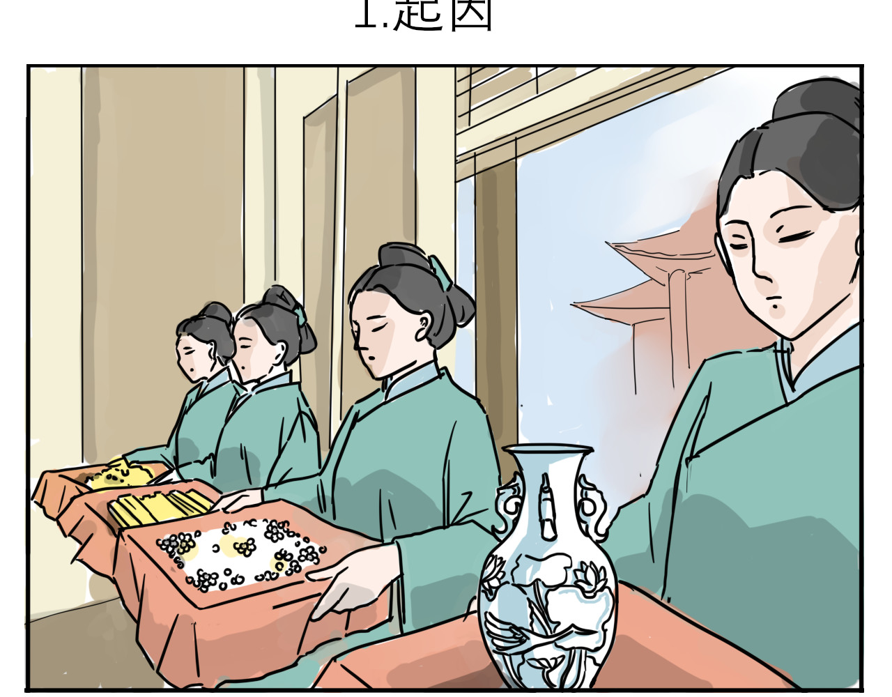 两面派国师 第 16 页