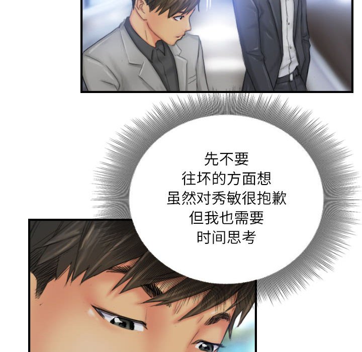 第25话 第 26 页