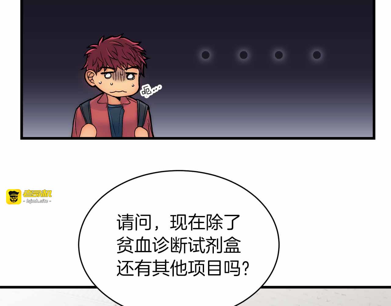 第20话 第 65 页