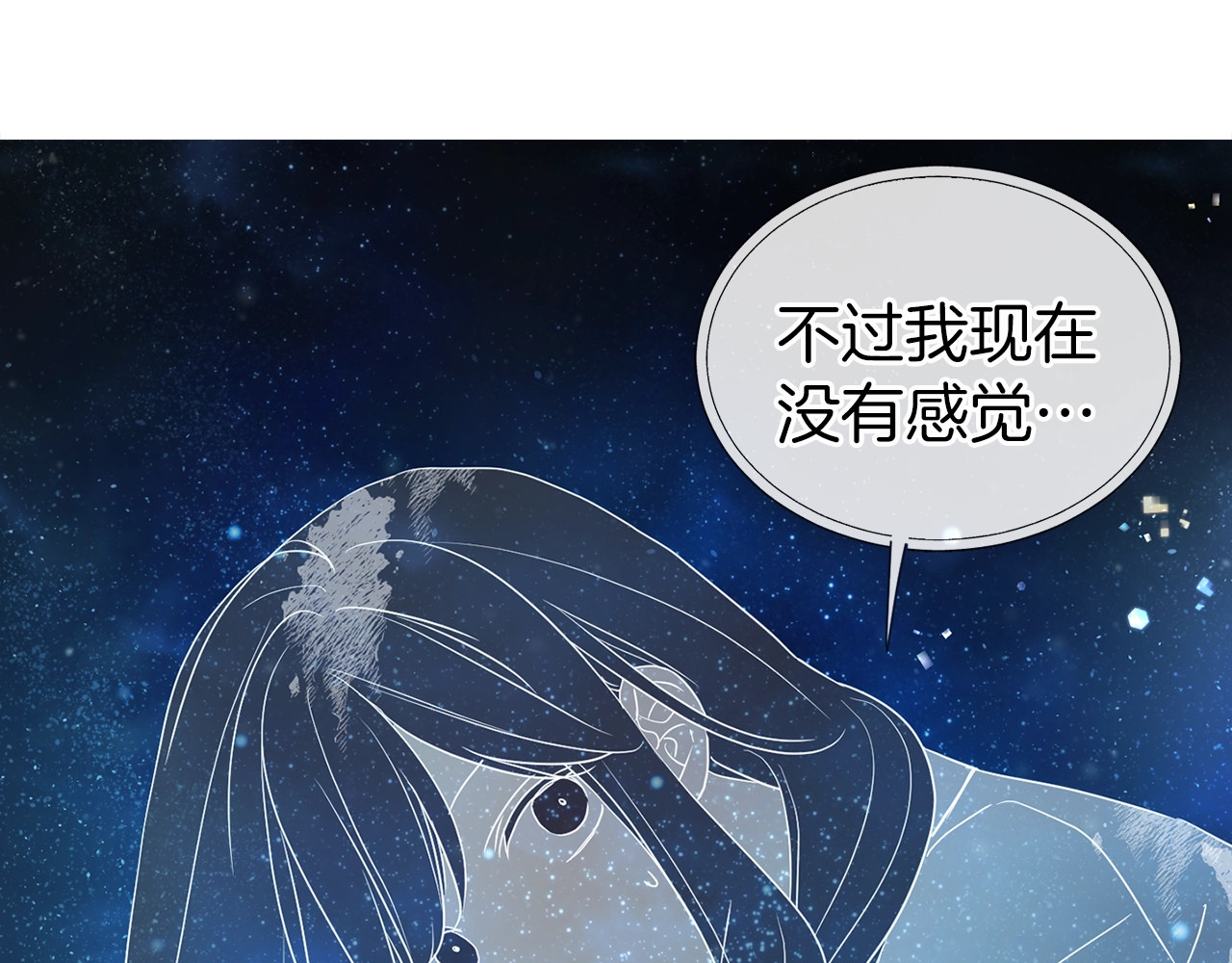 第69话 死亡？ 第 28 页