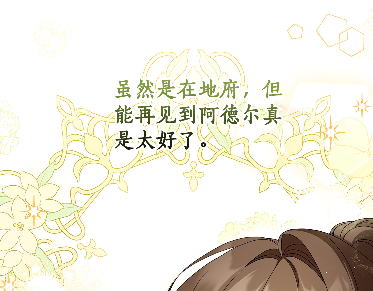 第2话 狼族要来了？ 第 18 页