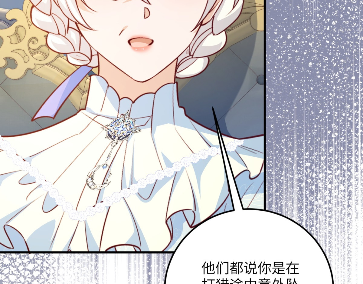 第25话 意外的相见 第 94 页